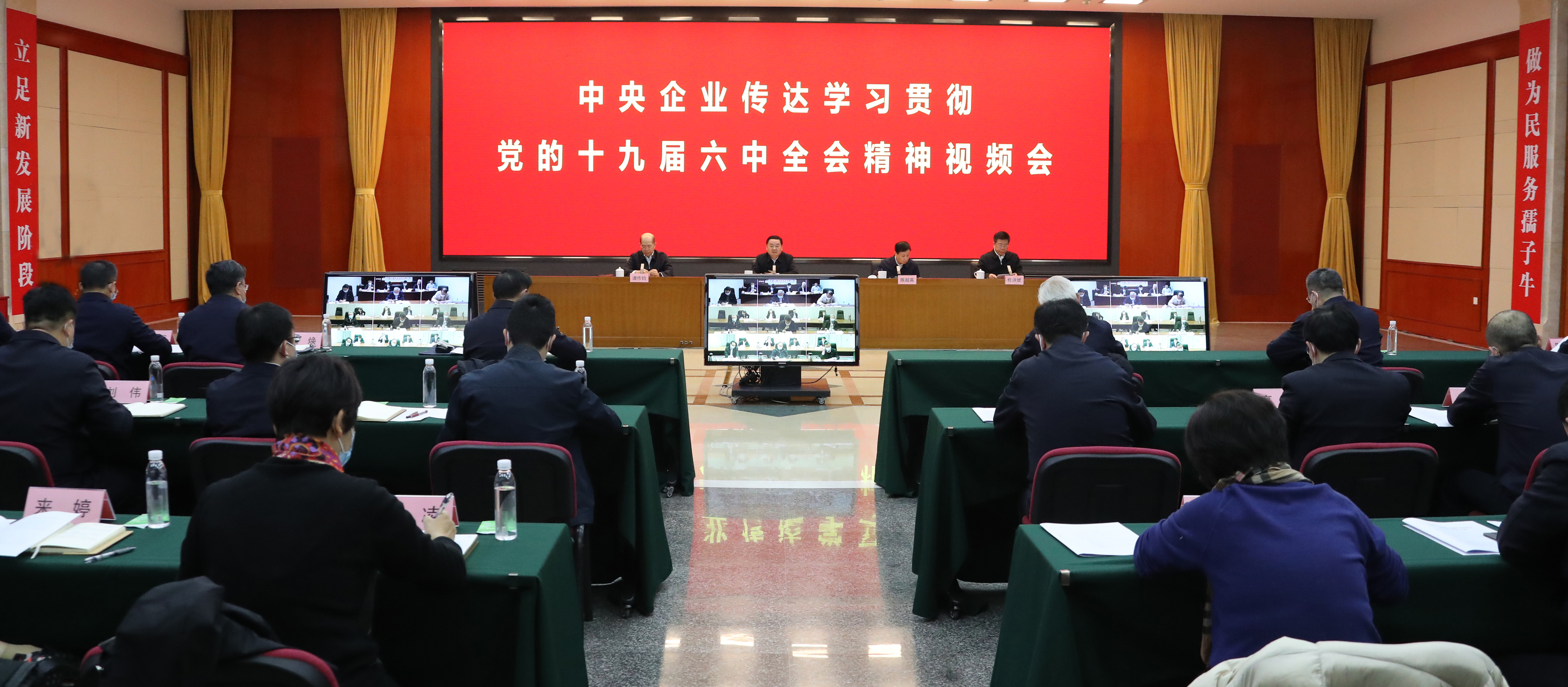 郝鵬、國資、央企、國資委、書記、主任、國企、企業(yè)改革